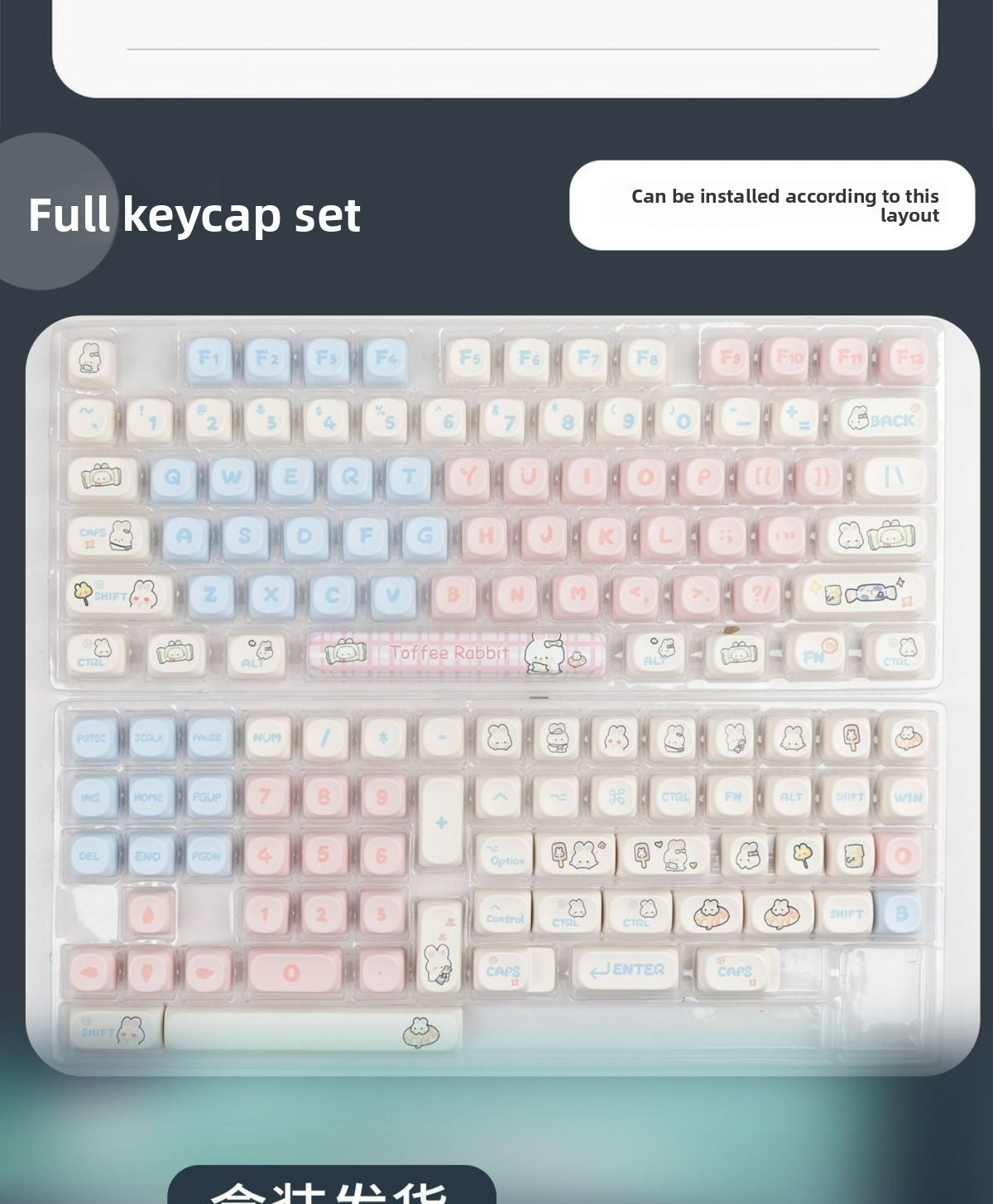 Toffee Bunny Cute Personalized Keycap MOA Dye-Sublimation PBT Rounded Compatible with Mechanical Keyboard 61/68/87/104